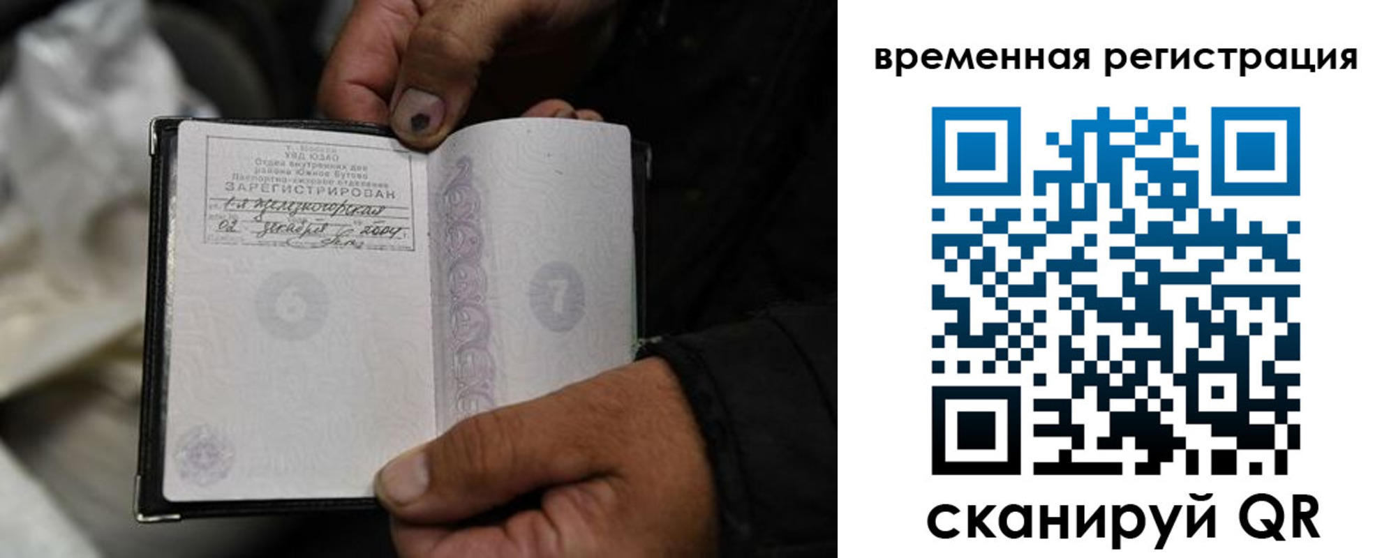 прописка поиск в Новошахтинске