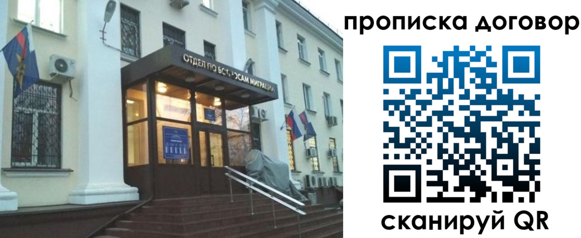 временная регистрация адрес в Новошахтинске