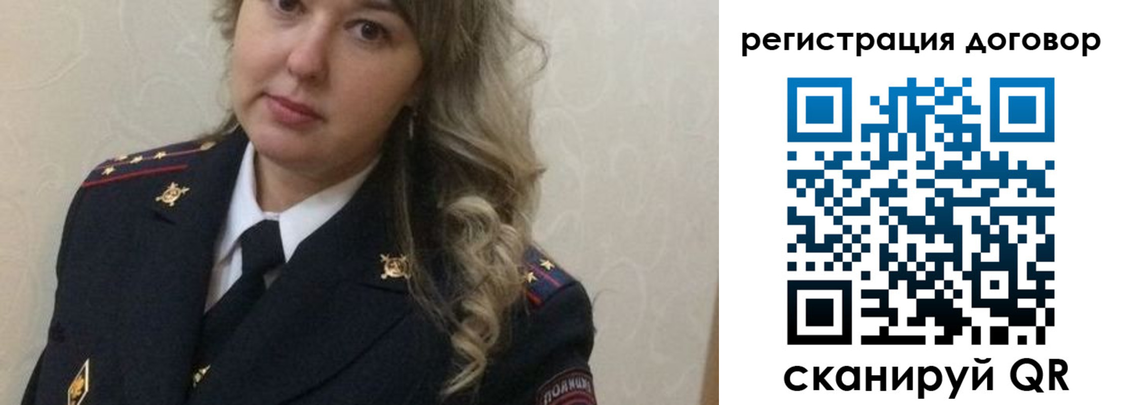 прописка ребенка в Новошахтинске
