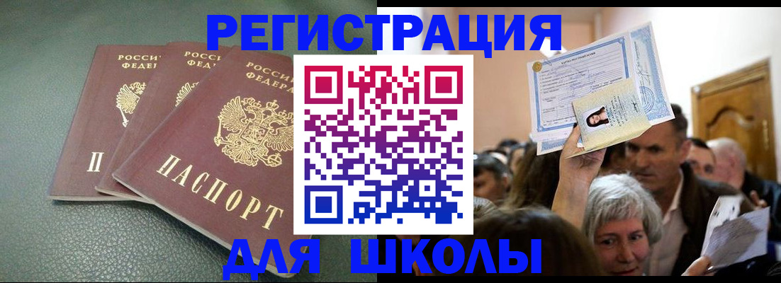 временная регистрация законно в Новошахтинске