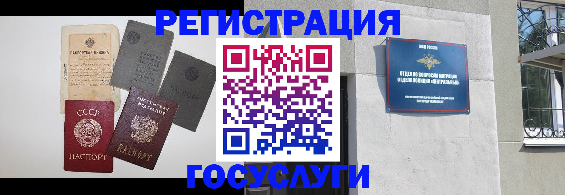 временная регистрация в квартире в Новошахтинске