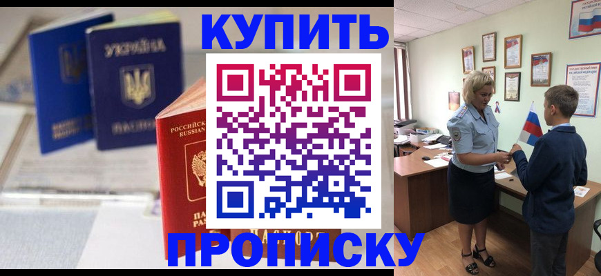 регистрация для школы в Новошахтинске