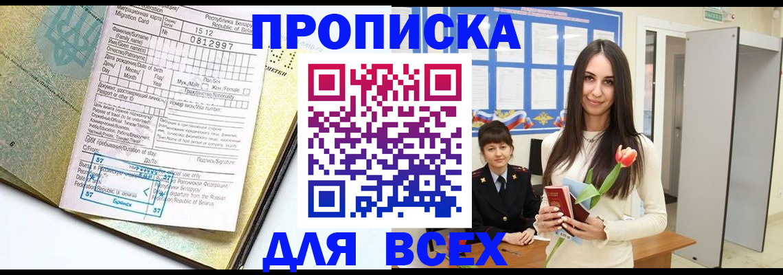 регистрация для дет. сада в Новошахтинске