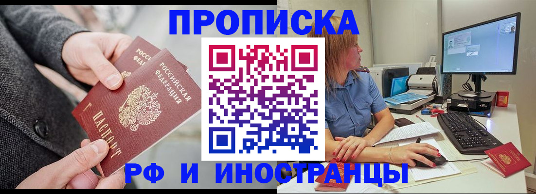 прописка для кредита в Новошахтинске